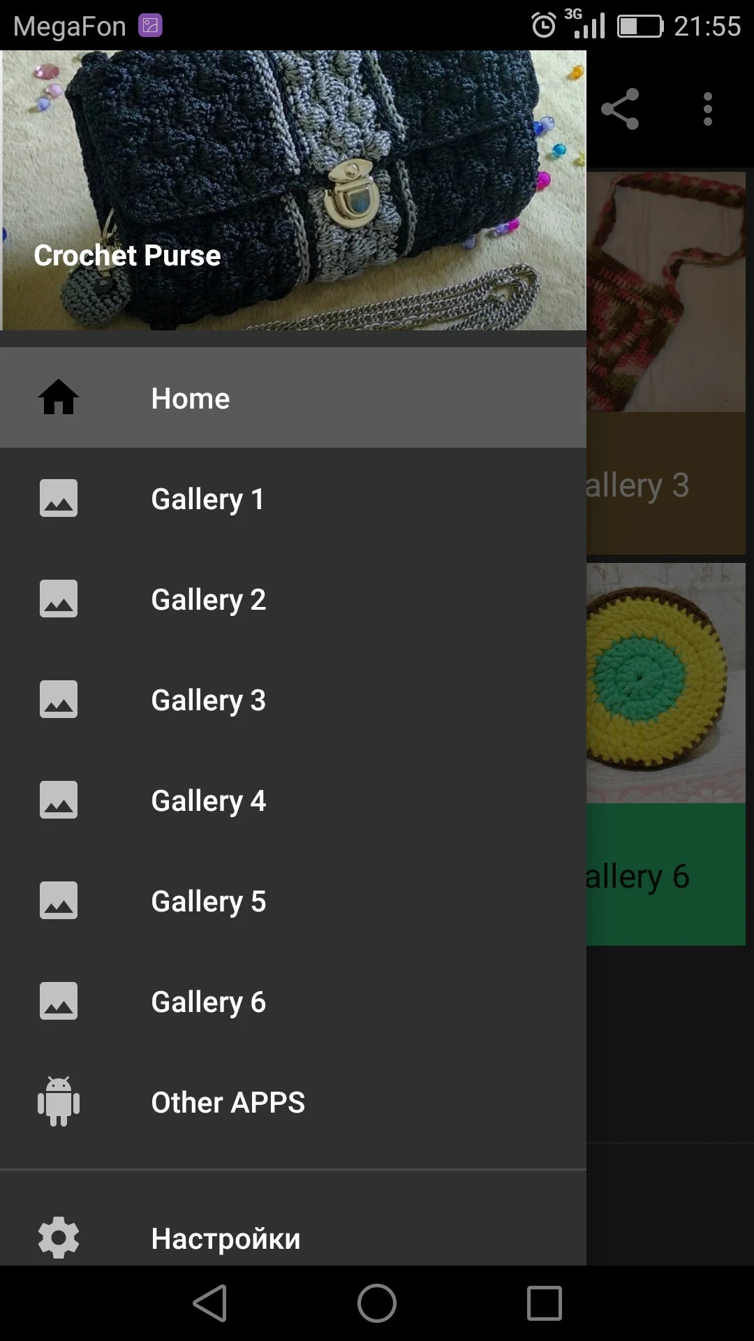 Crochet Purse screenshot